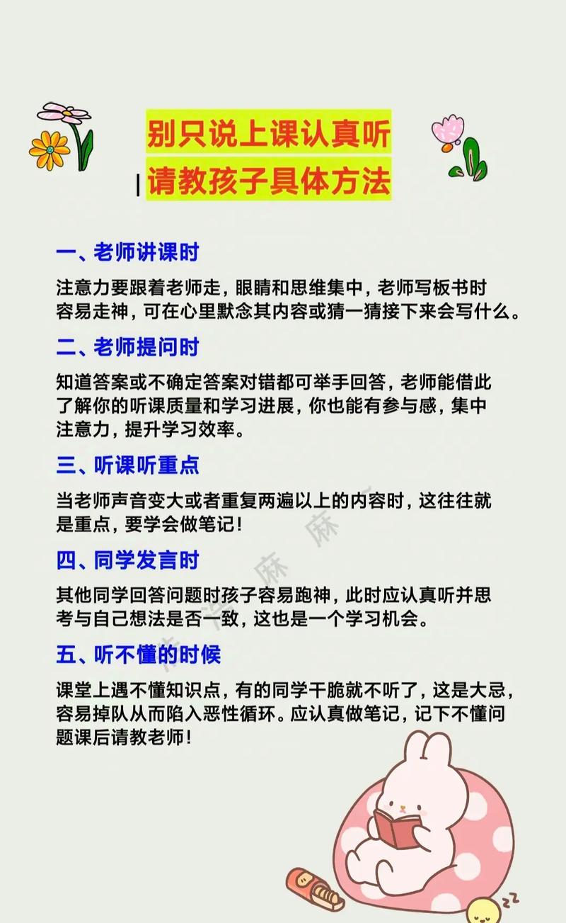 语文讲课技巧有哪些实用方法？-图2