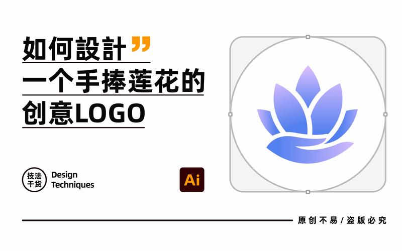 莲花创意标志-图1