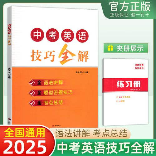 中考听力答题技巧，中考听力答题技巧和方法-图3