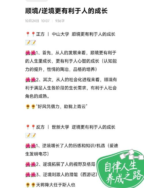 与人争辩的技巧，与人争辩的技巧有哪些-图2