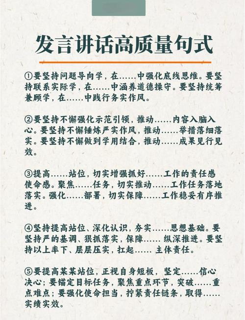 模联发言如何巧用术语提升技巧？-图2