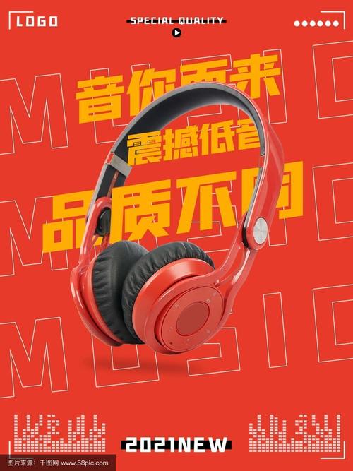 耳机创意广告语/词如何更吸睛？-图1