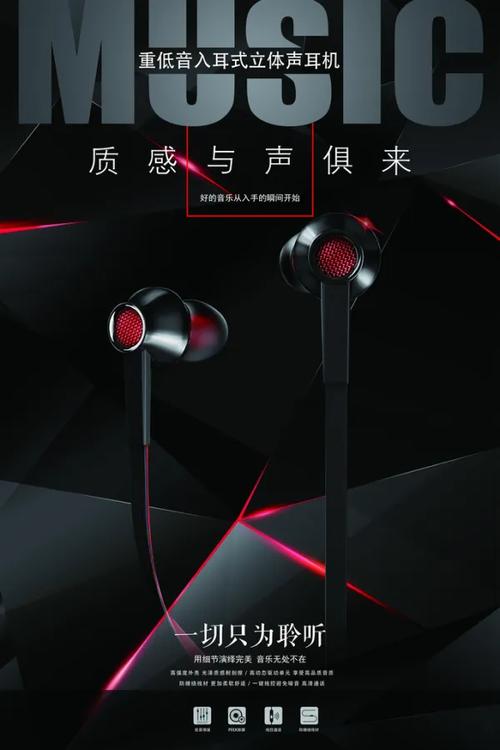 耳机创意广告语/词如何更吸睛？-图2