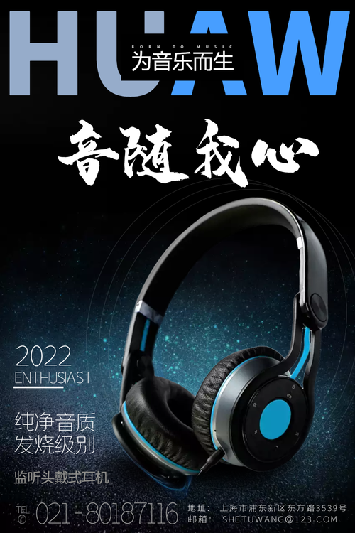 耳机创意广告语/词如何更吸睛？-图3