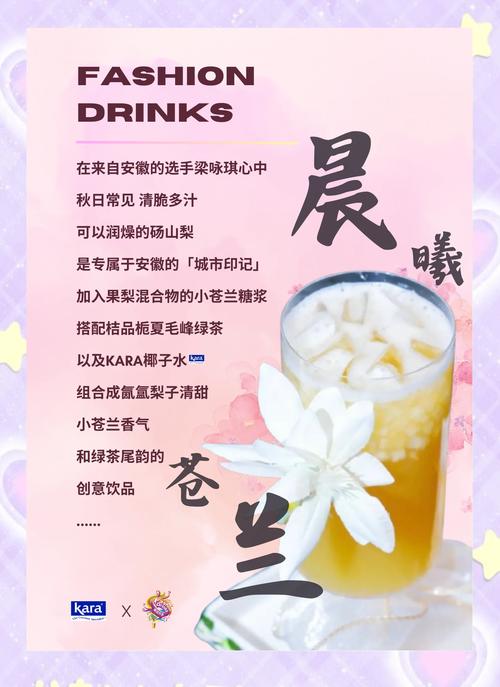 饮品创意说明,饮品创意说明怎么写-图2 饮品创意说明,饮品创意说明怎么写-图2