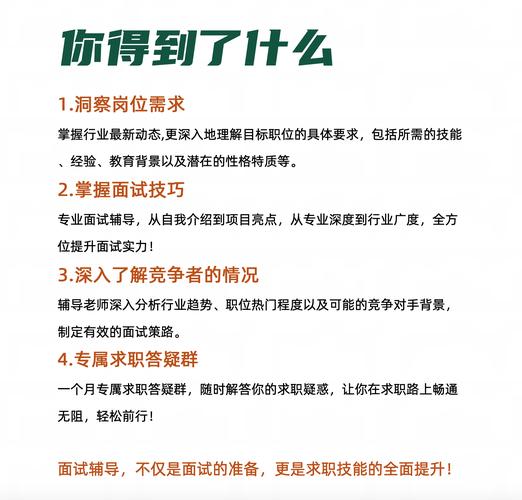 非专业面试技巧有哪些？-图1