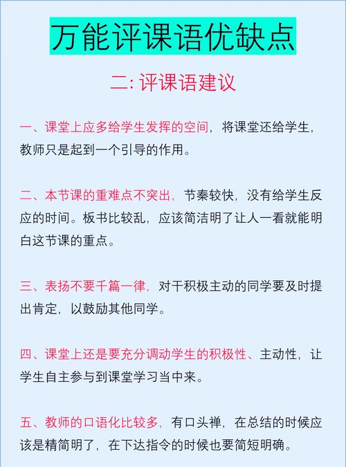 讲评技巧，讲评的技巧-图3