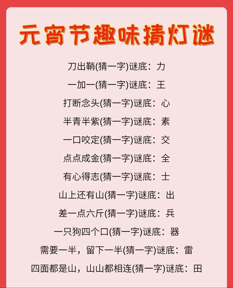 灯谜制作技巧，灯谜制作技巧有哪些-图2