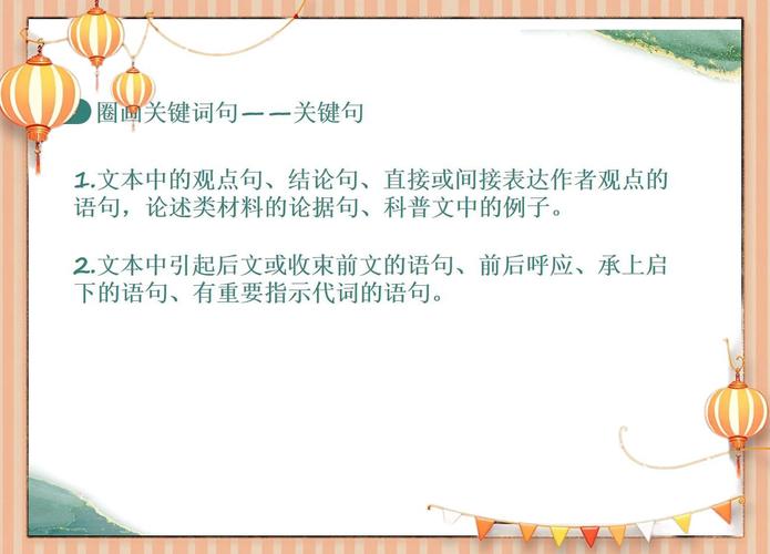 高考语文技巧PPT有哪些实用干货？-图3