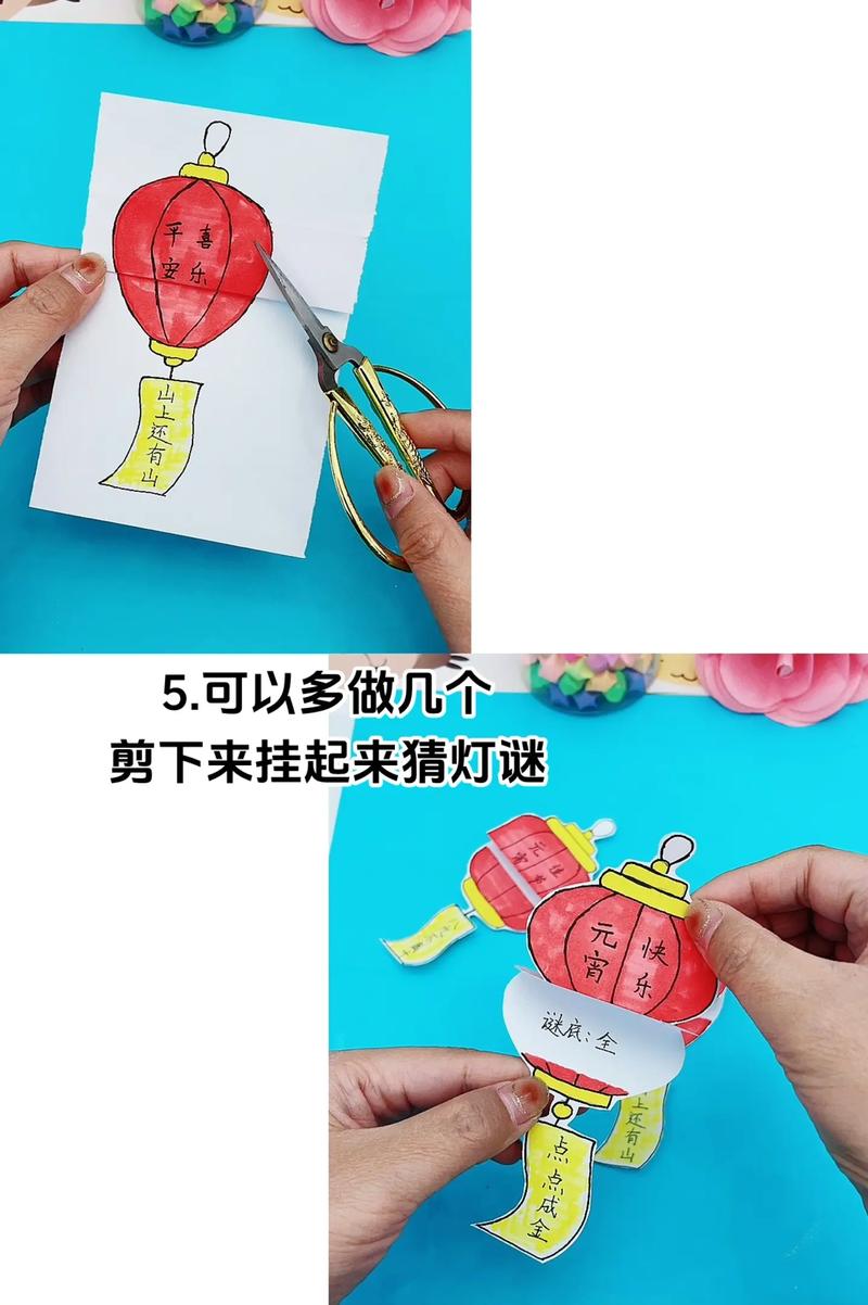 灯谜制作技巧，灯谜制作技巧有哪些-图3