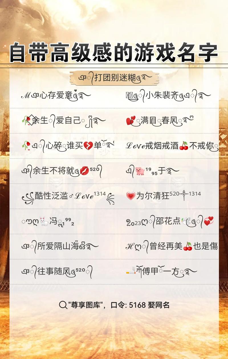 如何起创意游戏名？有哪些技巧？-图2