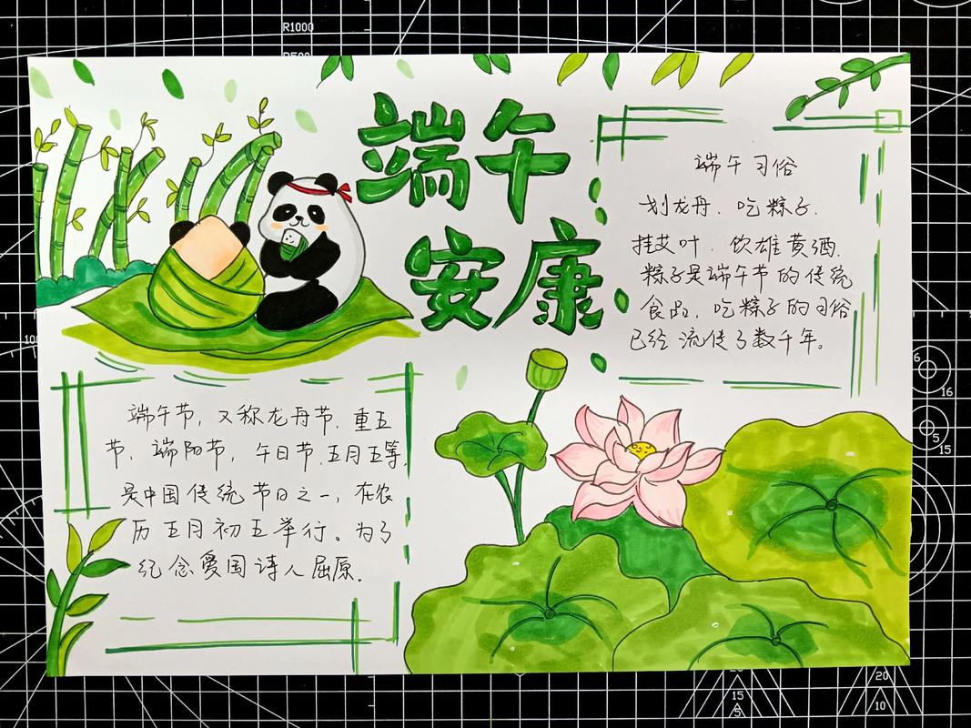 创意端午节,创意端午节手抄报-图1 创意端午节,创意端午节手抄报-图1