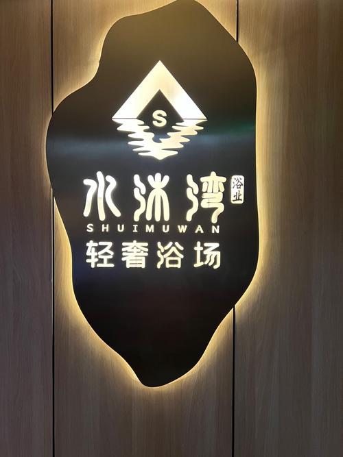 脑洞创意，脑洞创意谐音类足浴店名-图1