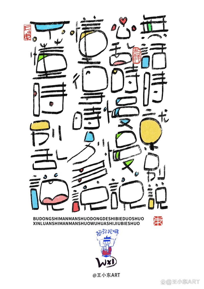 老物件手绘字体，如何创意焕新？-图2