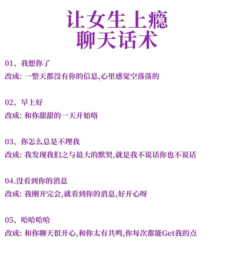 追女人聊天，关键技巧有哪些？-图3