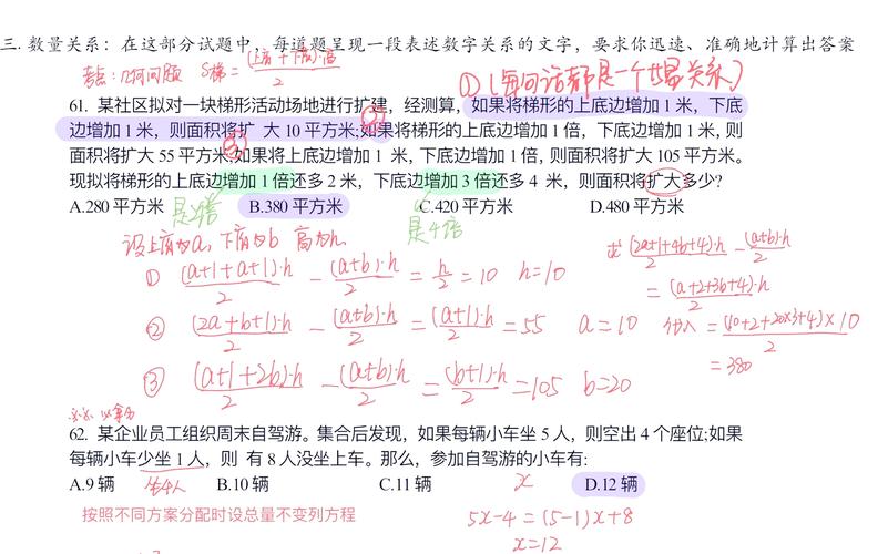 国考数量关系技巧-图2