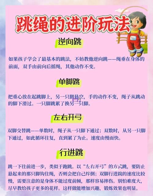 跳跳加分技巧软件，跳跳怎么玩才能得高分-图2