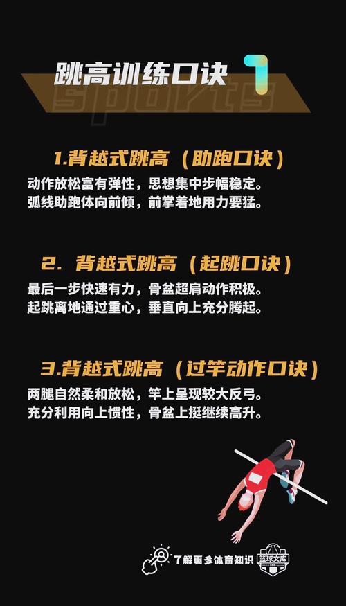 跳跳加分技巧软件，跳跳怎么玩才能得高分-图3