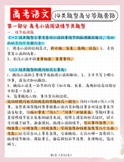 高考实用技巧,高考实用技巧有哪些-图1 高考实用技巧,高考实用技巧有哪些-图1