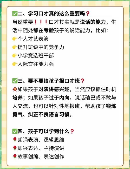 巧学少儿技巧，巧学少儿技巧的好处-图2