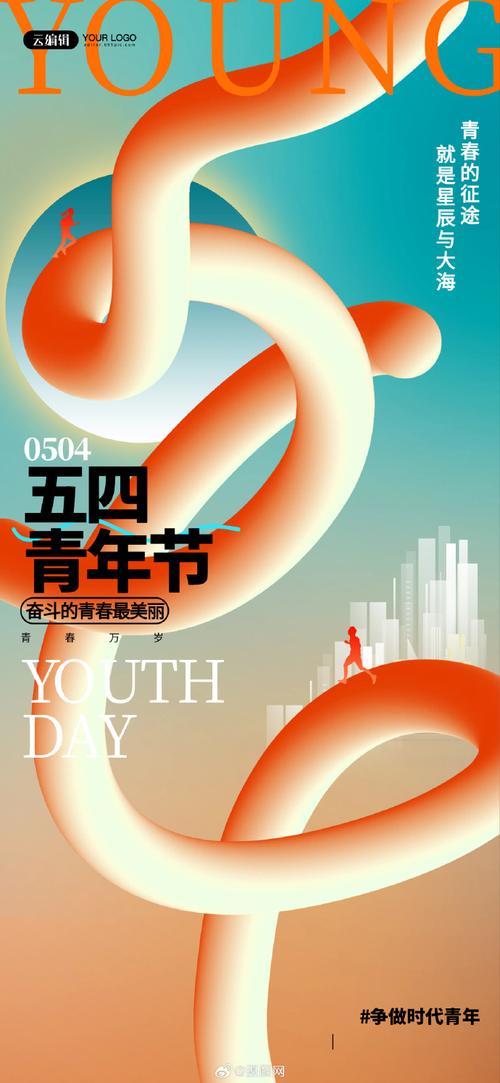 五四青年节创意，五四青年节创意图片-图1