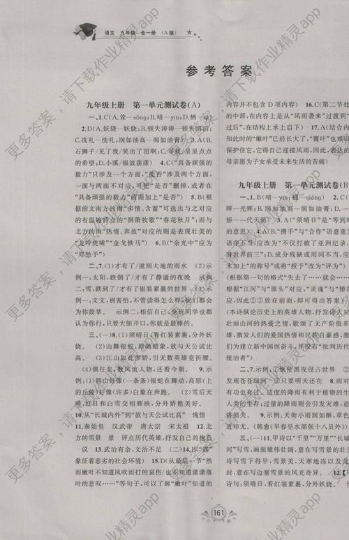 2025谈判技巧第六章答案是什么？-图1