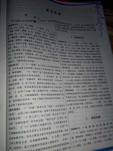 2025谈判技巧第六章答案是什么？-图3