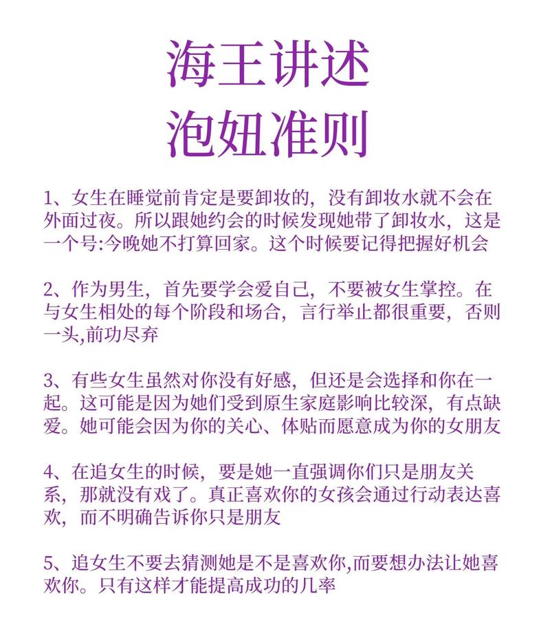 慢摇吧泡妞技巧，慢摇吧泡妞技巧视频-图3