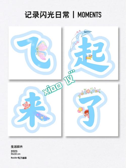 飞的创意图-图2 飞的创意图-图2