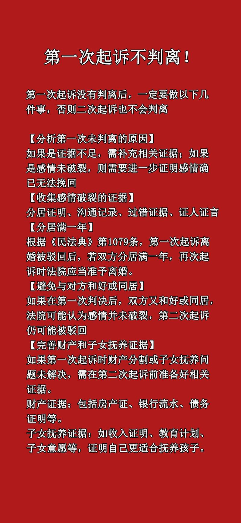 离婚被告怎么陈述技巧，离婚被告怎么陈述技巧和理由-图1