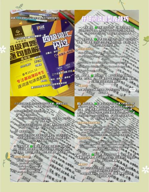 六级 仔细阅读 技巧，六级仔细阅读技巧-图2