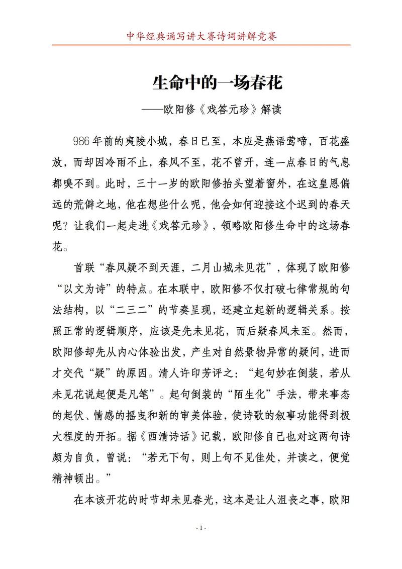 辩论花式技巧,如何让表达更出彩?-图1 辩论花式技巧,如何让表达更出彩?-图1