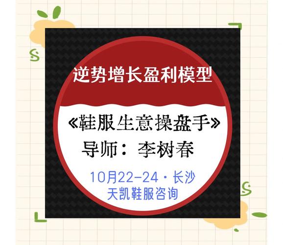鞋子服务销售技巧,鞋子服务销售技巧和方法-图2 鞋子服务销售技巧,鞋子服务销售技巧和方法-图2