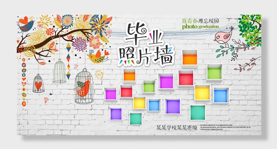 学校创意照片墙如何设计更有新意?-图3 学校创意照片墙如何设计更有新意?-图3
