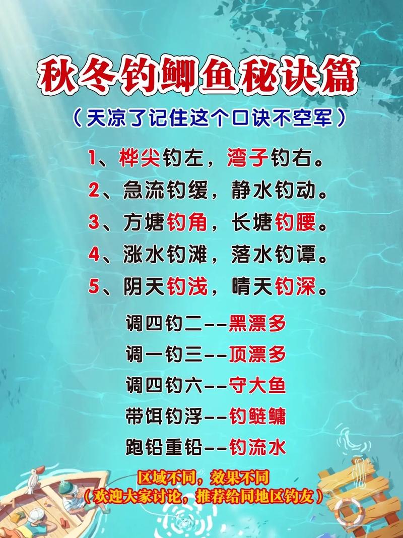 立冬时节钓鱼技巧,立冬时节钓鱼技巧和方法-图2 立冬时节钓鱼技巧,立冬时节钓鱼技巧和方法-图2