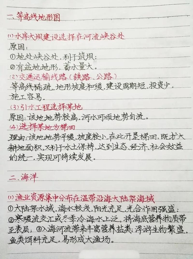 地理答题技巧-图2