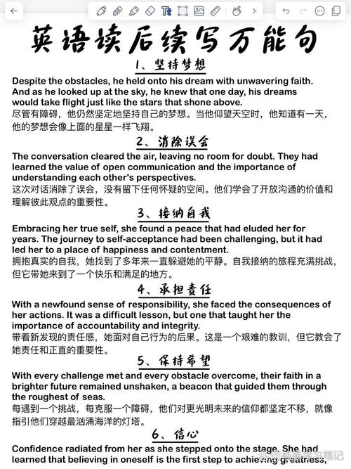 作文技巧续写-图2