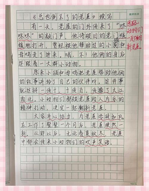 作文技巧续写-图1