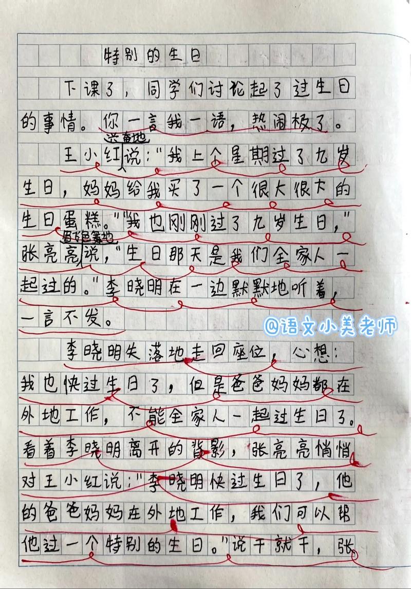 作文技巧续写-图3