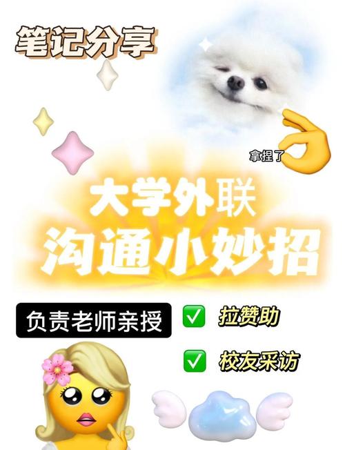 外联拉赞助有哪些实用技巧?-图1 外联拉赞助有哪些实用技巧?-图1