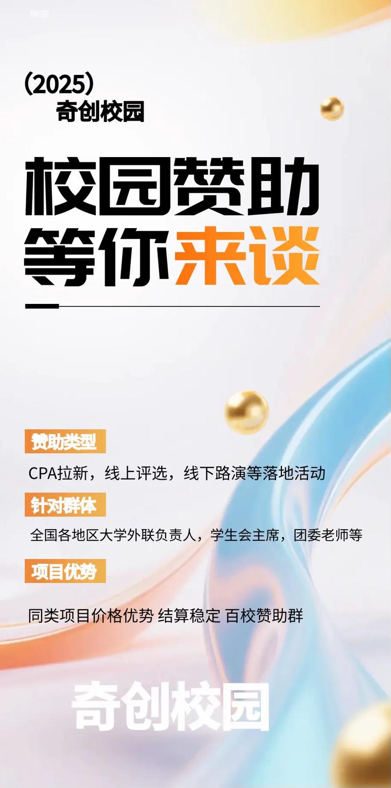 外联拉赞助有哪些实用技巧?-图3 外联拉赞助有哪些实用技巧?-图3