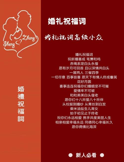 婚礼祝福语如何创意不落俗套？-图1