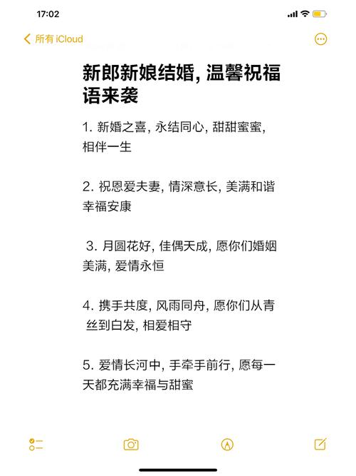 婚礼祝福语如何创意不落俗套？-图2