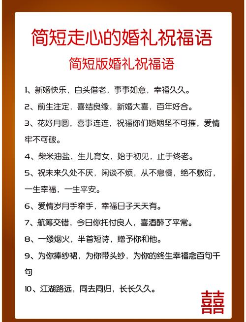 婚礼祝福语如何创意不落俗套？-图3
