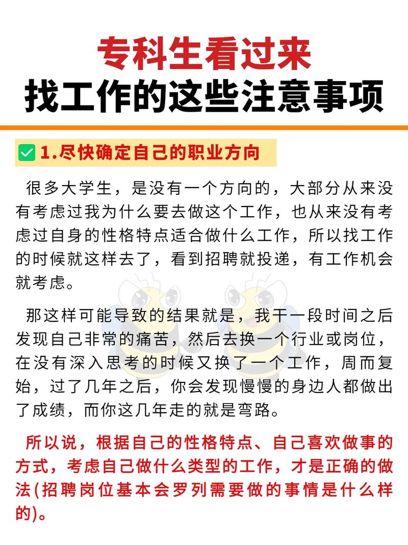 招聘专员面试有哪些核心技巧？-图1
