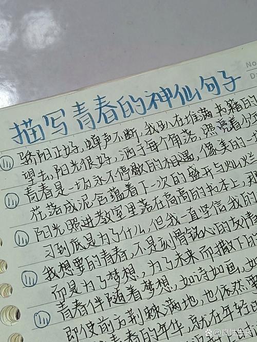 青春美文描写技巧-图3