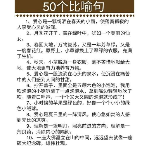 比喻技巧熟练,比喻技巧熟练到得心应手的境地四字成语什么什么-图3 比喻技巧熟练,比喻技巧熟练到得心应手的境地四字成语什么什么-图3