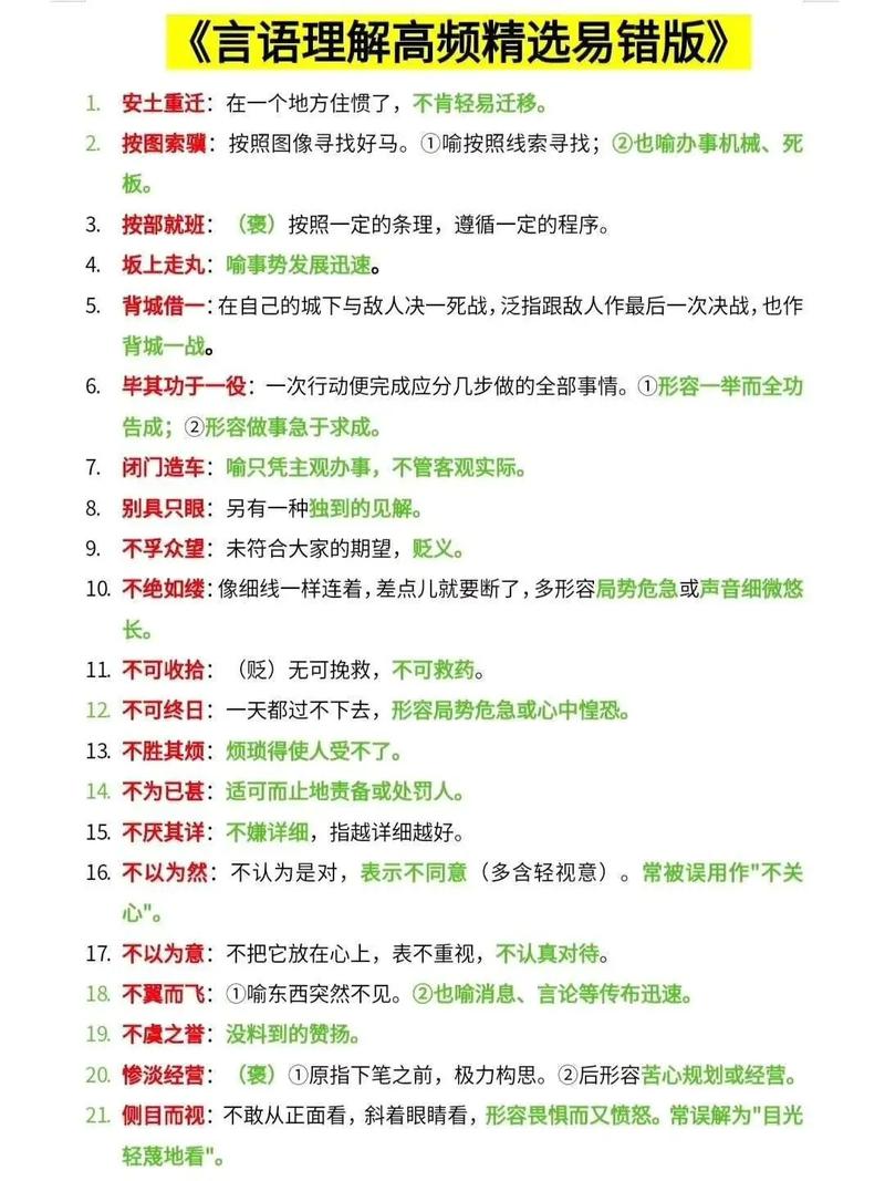 比喻技巧熟练,比喻技巧熟练到得心应手的境地四字成语什么什么-图2 比喻技巧熟练,比喻技巧熟练到得心应手的境地四字成语什么什么-图2
