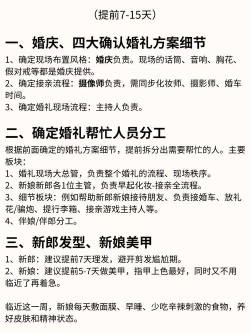 婚礼电话邀约有哪些实用技巧？-图3