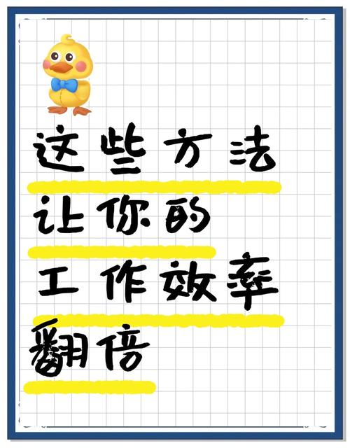 银行提升效率技巧，银行提升效率技巧和方法-图2